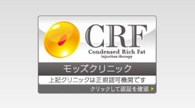 CRF協会の正規認可機関